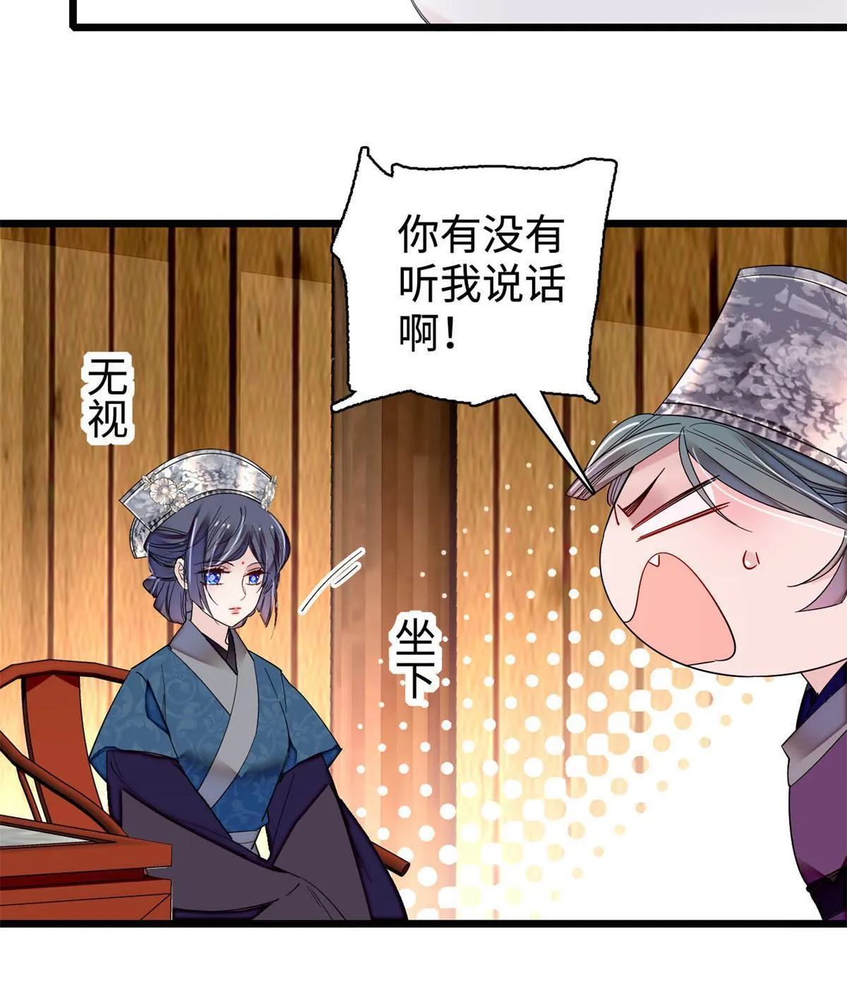 第287话 反客为主 第39页
