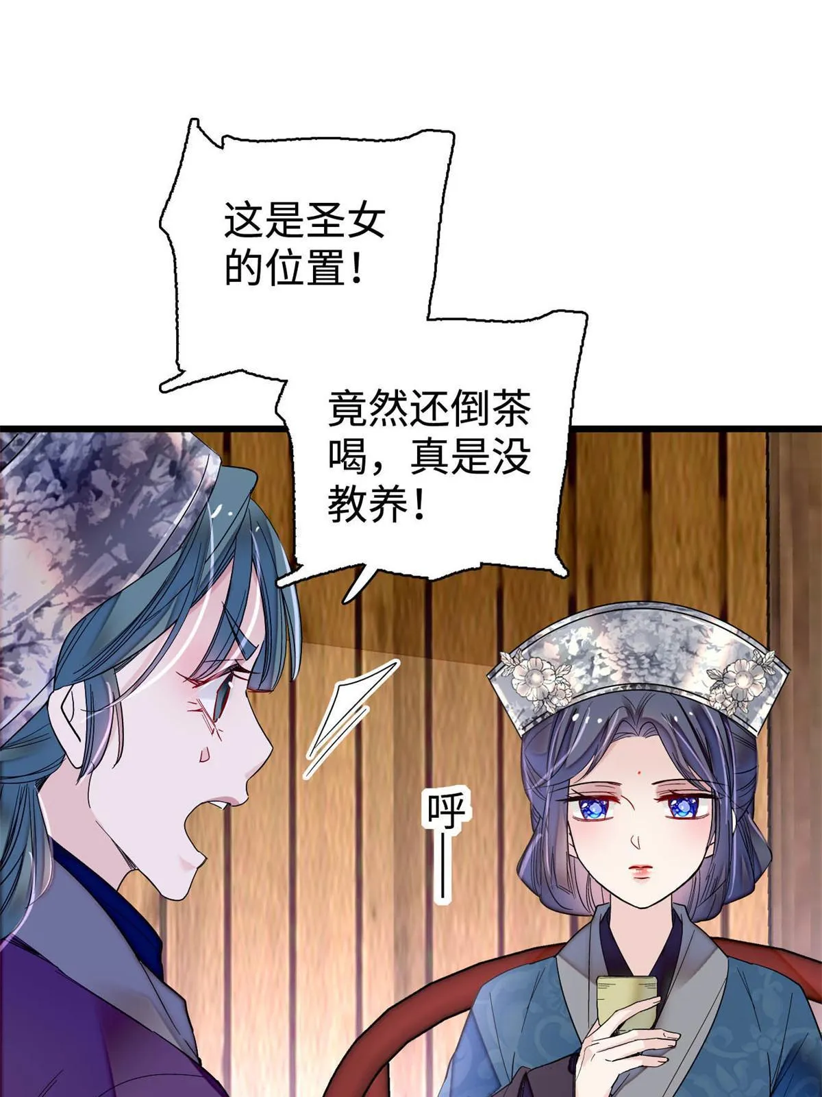 第287话 反客为主 第40页