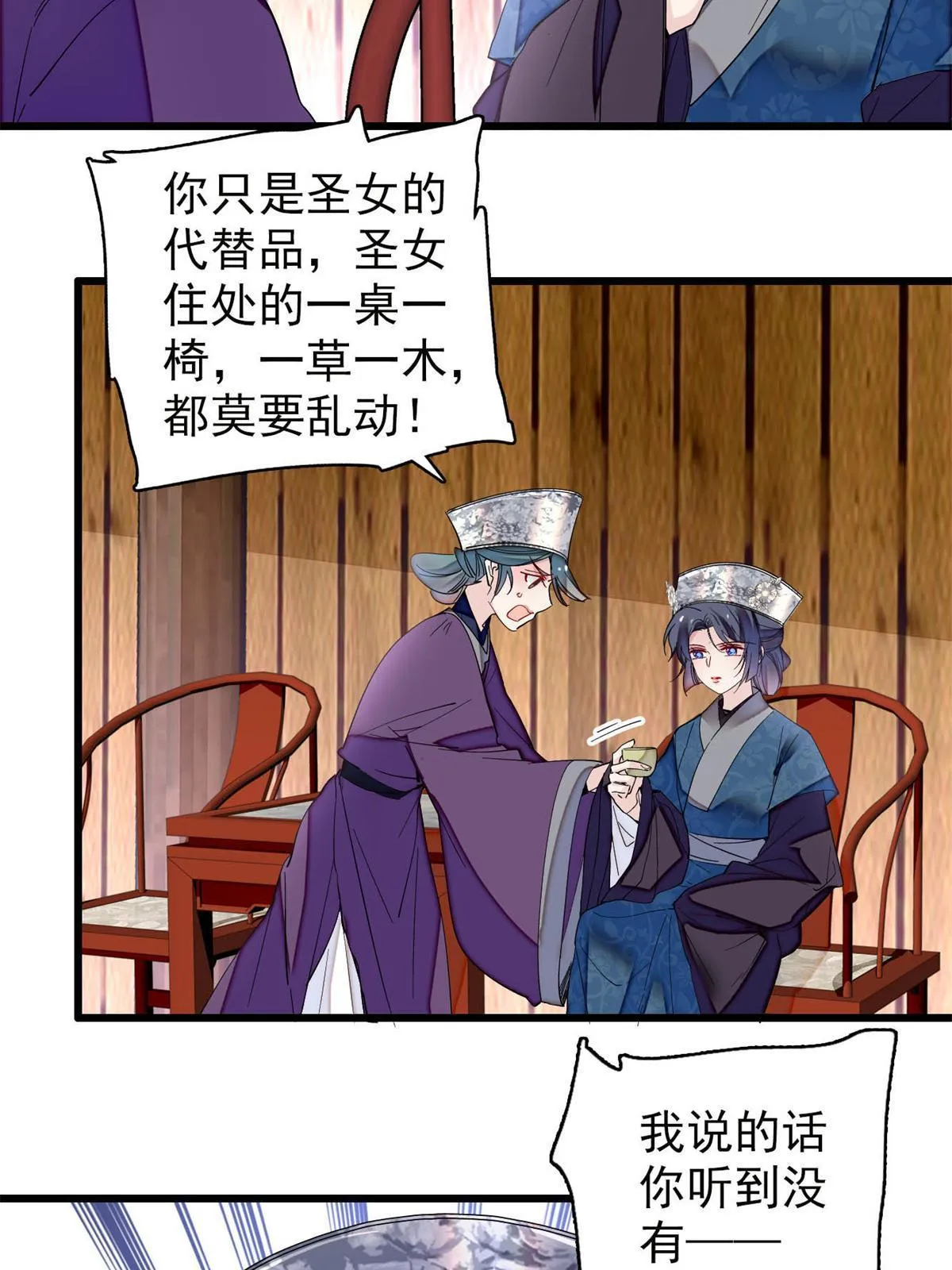 第287话 反客为主 第41页