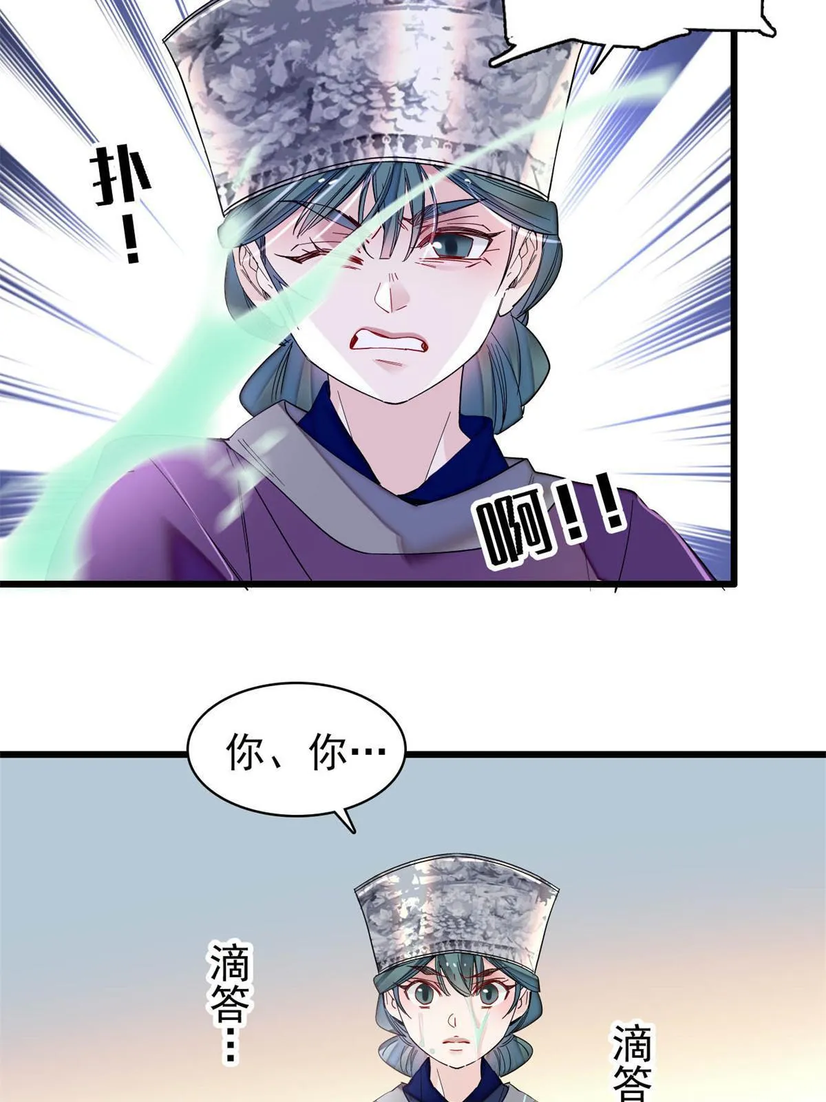 第287话 反客为主 第42页