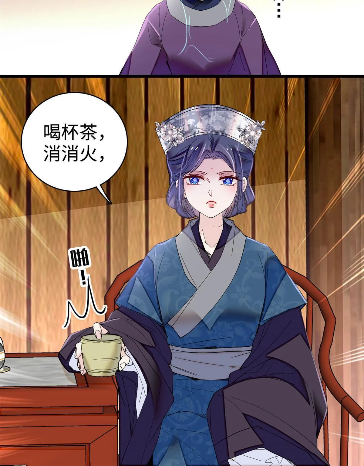 第287话 反客为主 第43页