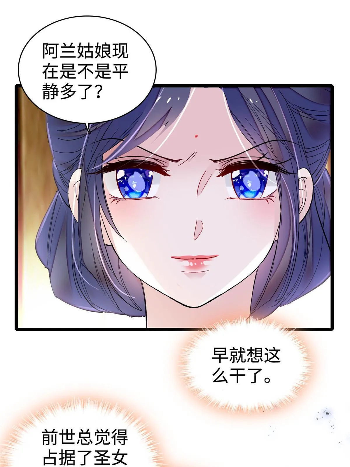 第287话 反客为主 第44页