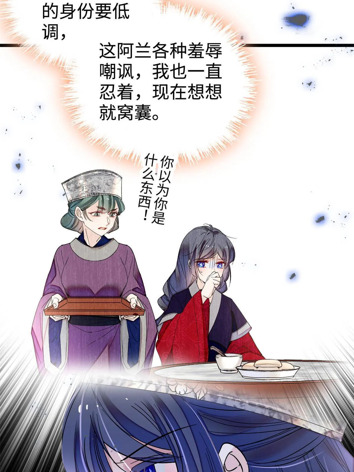 第287话 反客为主 第45页