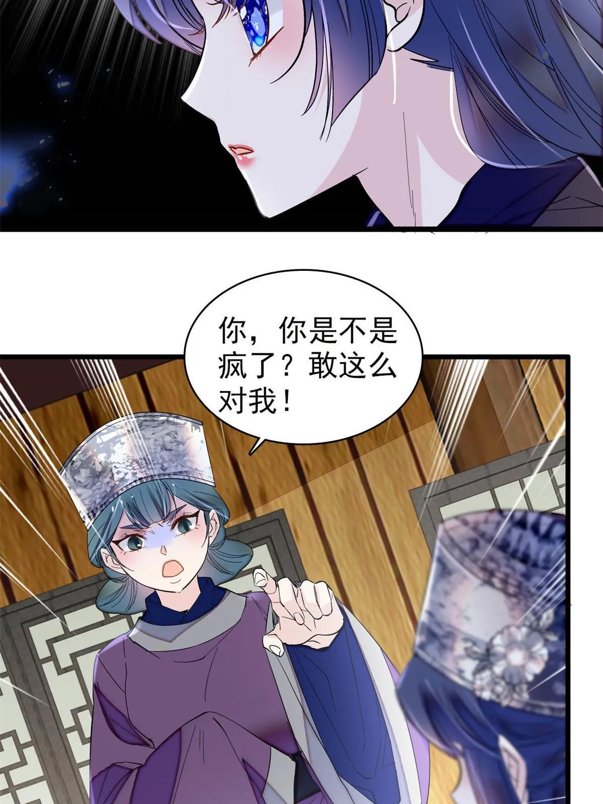 第287话 反客为主 第46页