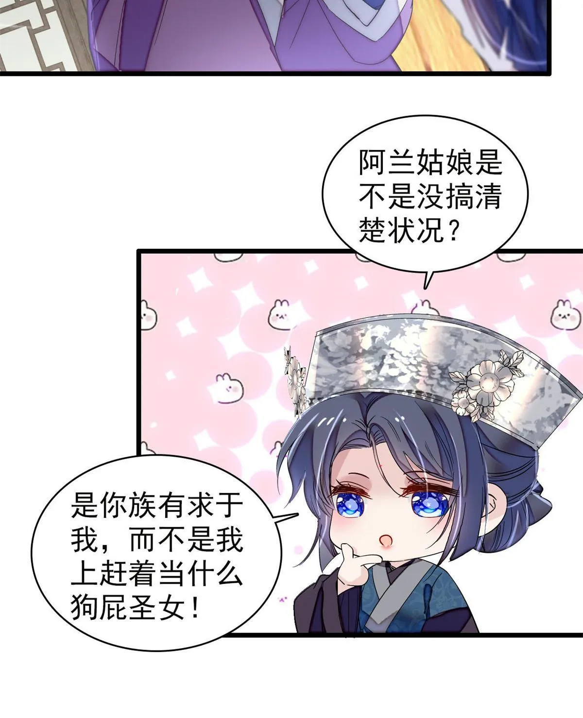 第287话 反客为主 第47页