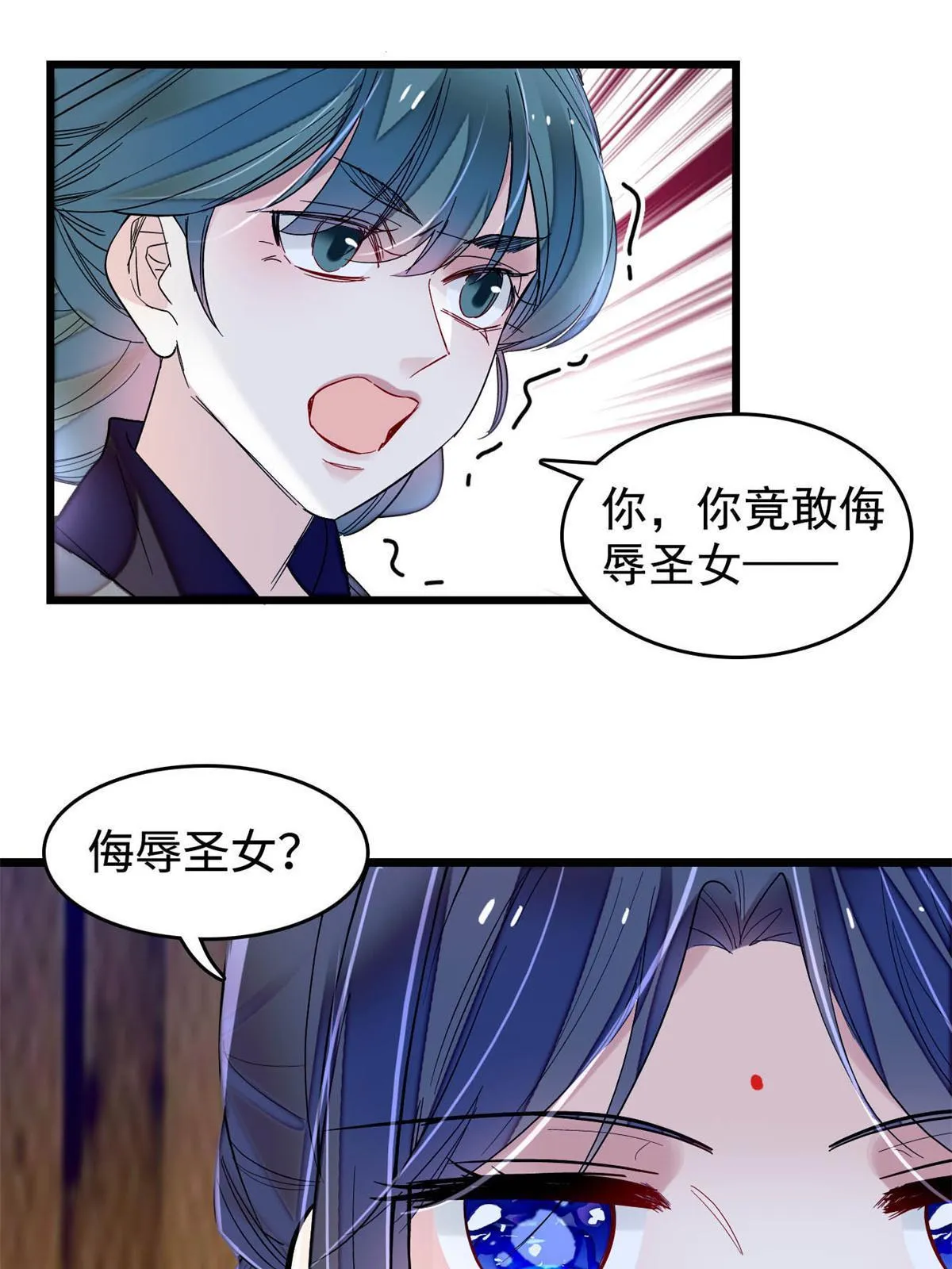 第287话 反客为主 第48页