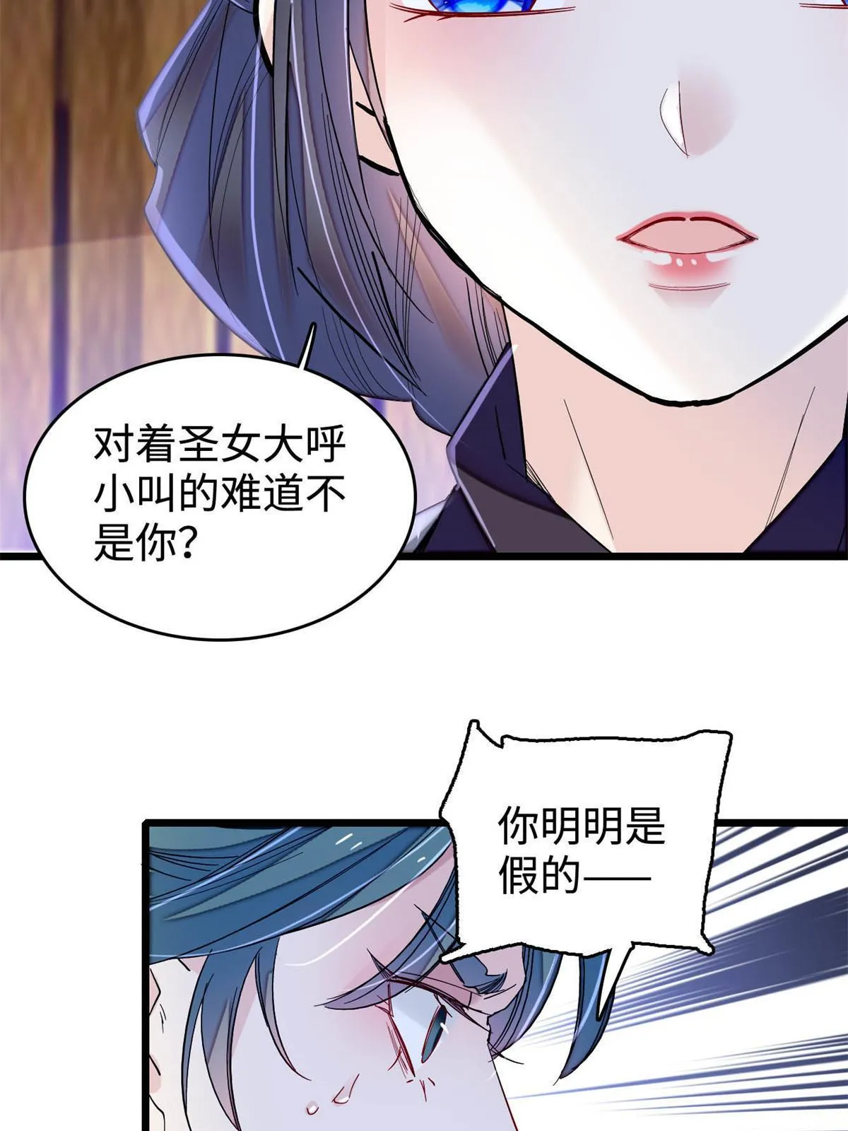 第287话 反客为主 第49页