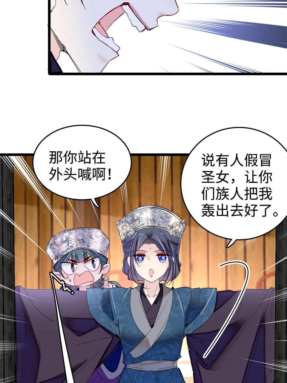 第287话 反客为主 第50页