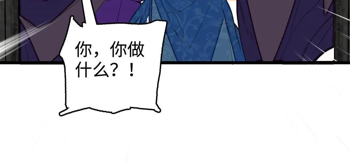 第287话 反客为主 第51页