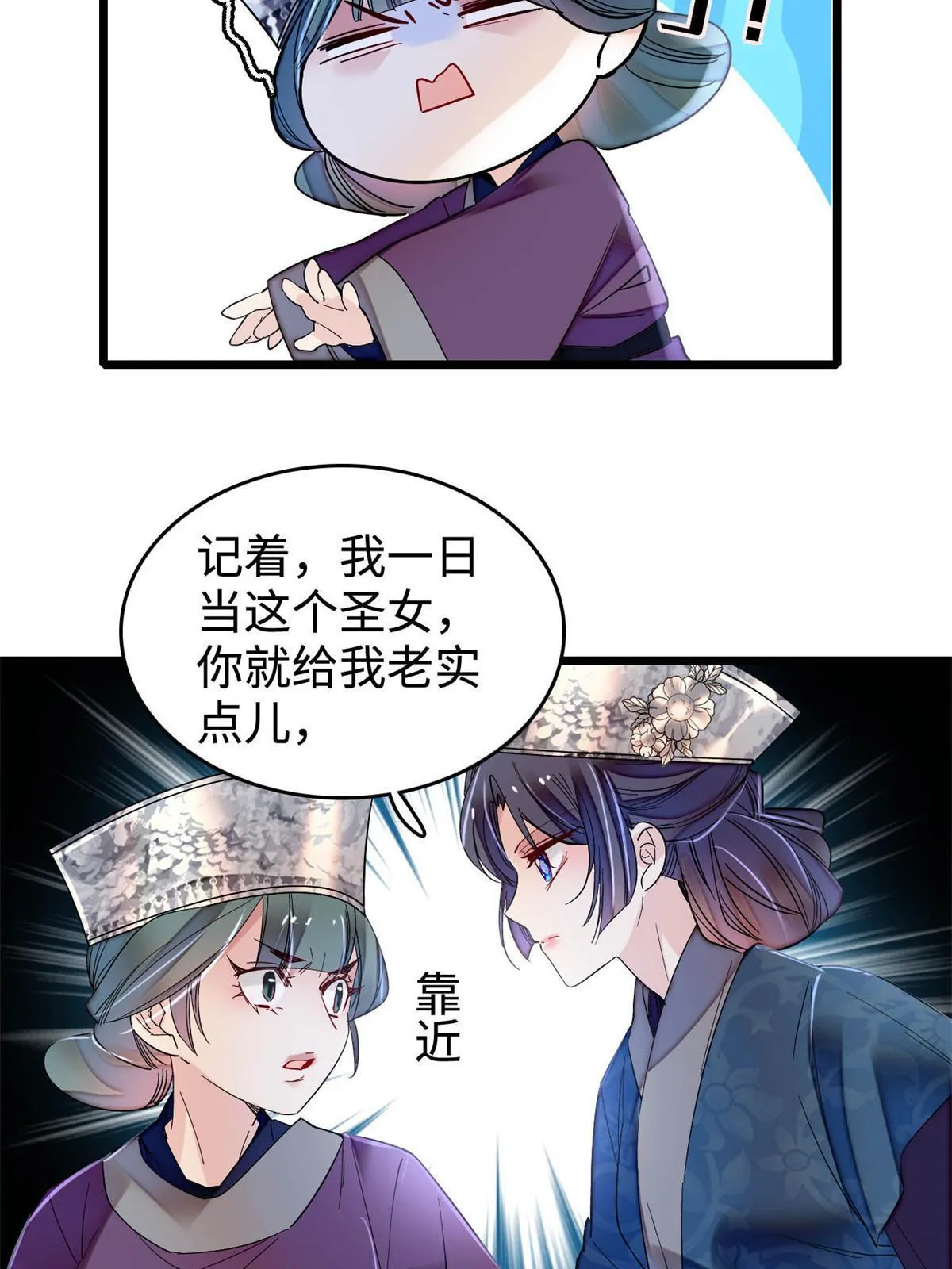 第287话 反客为主 第53页