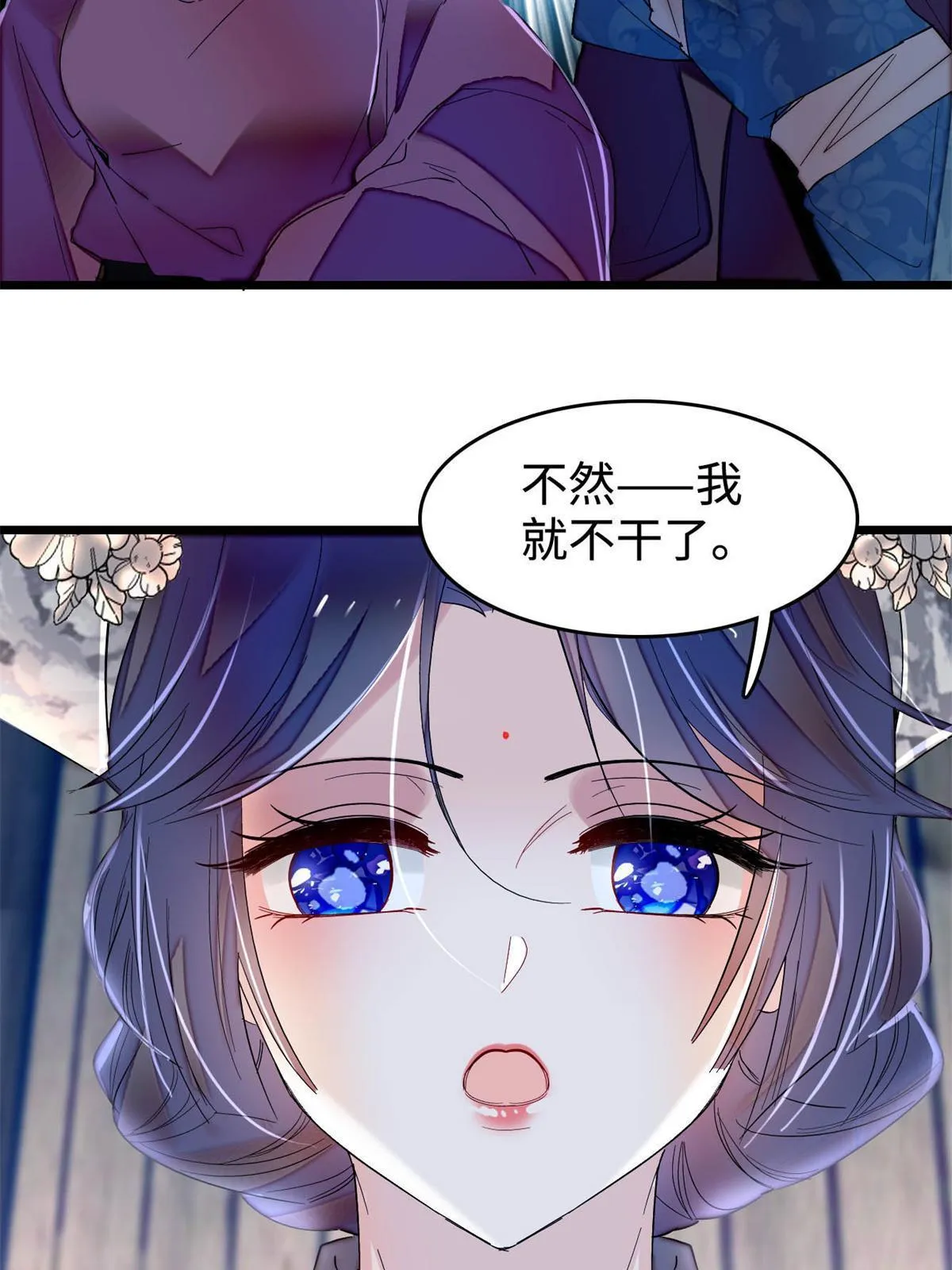 第287话 反客为主 第54页