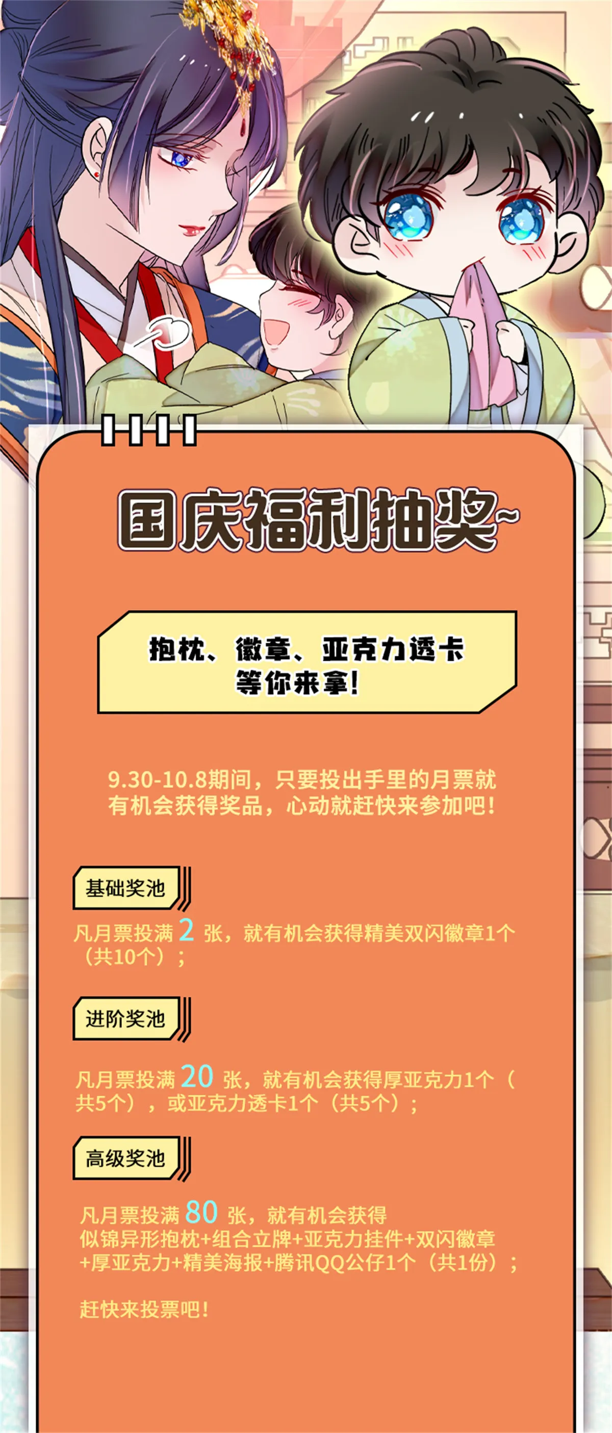 第287话 反客为主 第56页
