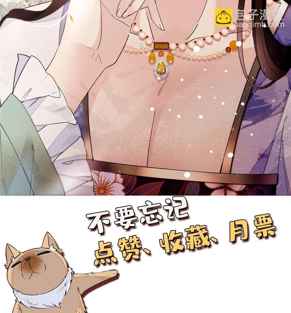 第287话 反客为主 第58页