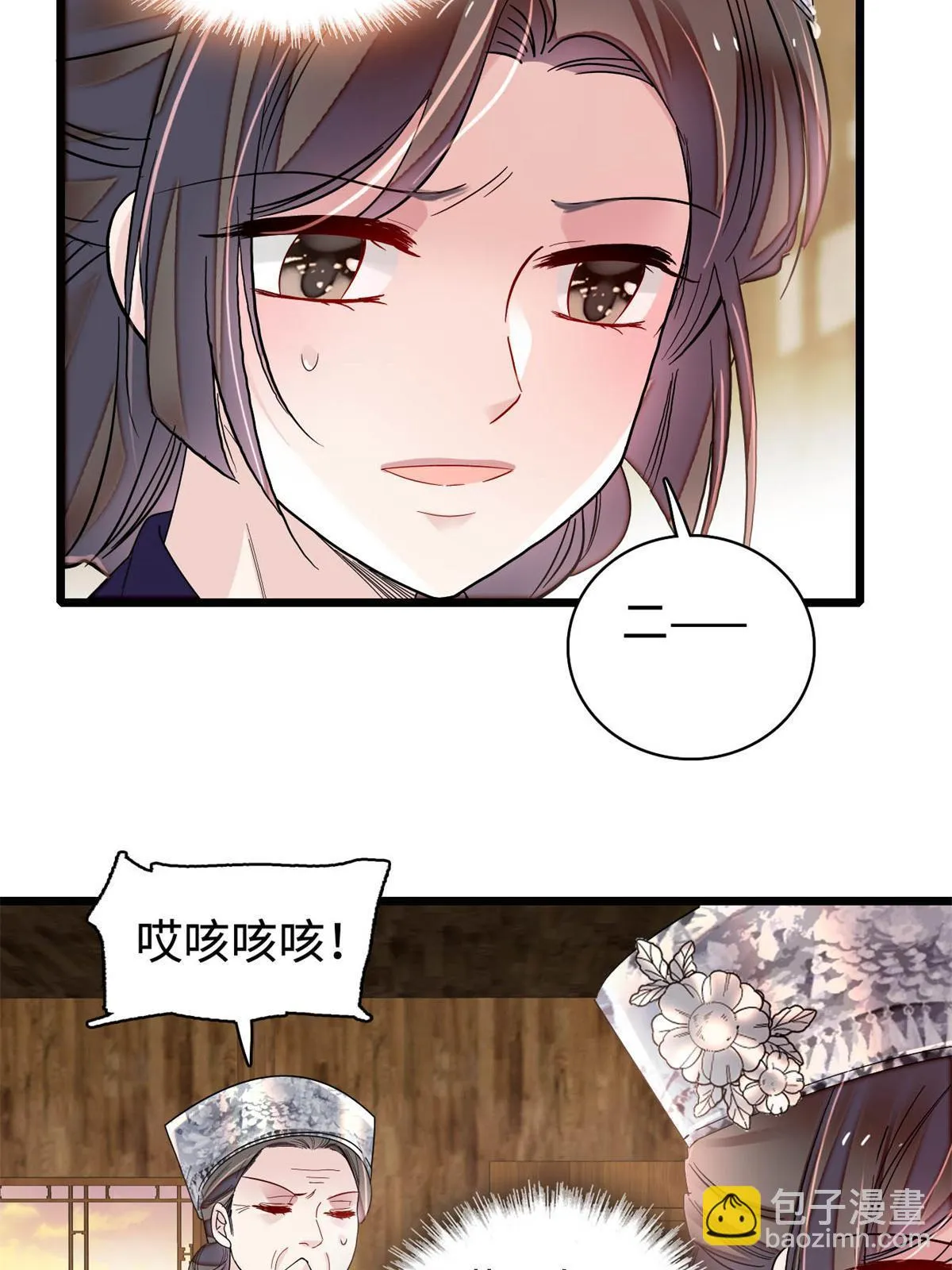 第286话 美男计？ 第4页