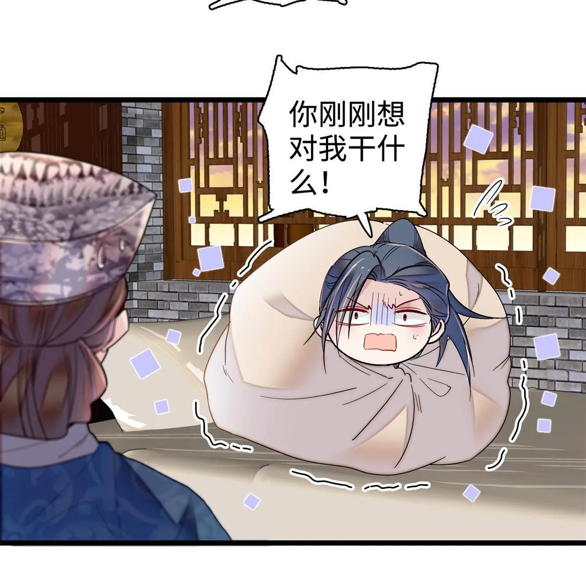 第286话 美男计？ 第6页