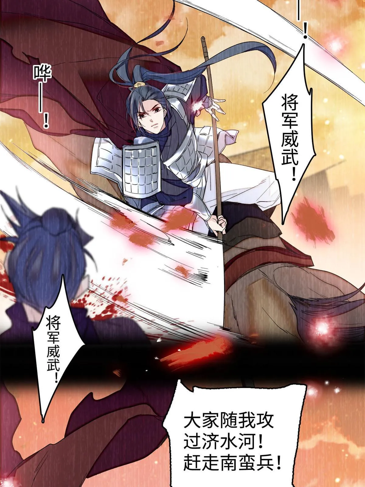 第286话 美男计？ 第14页