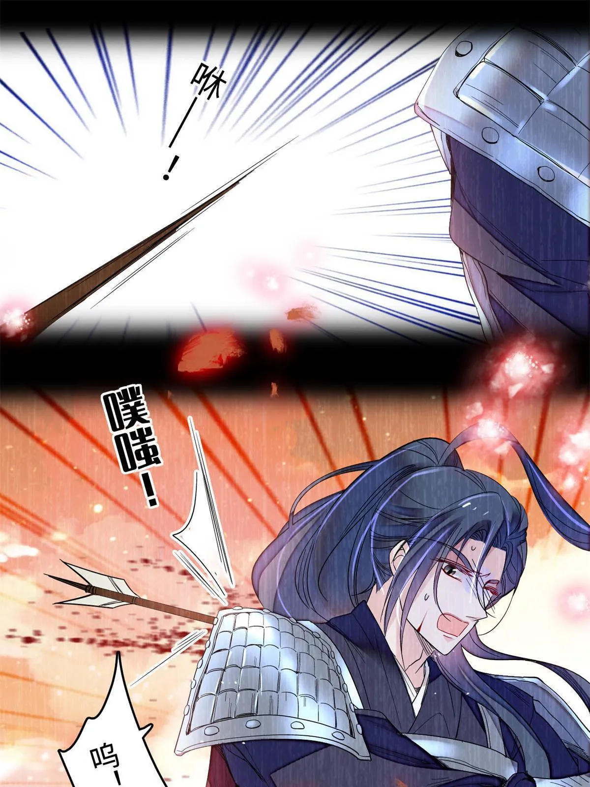 第286话 美男计？ 第16页