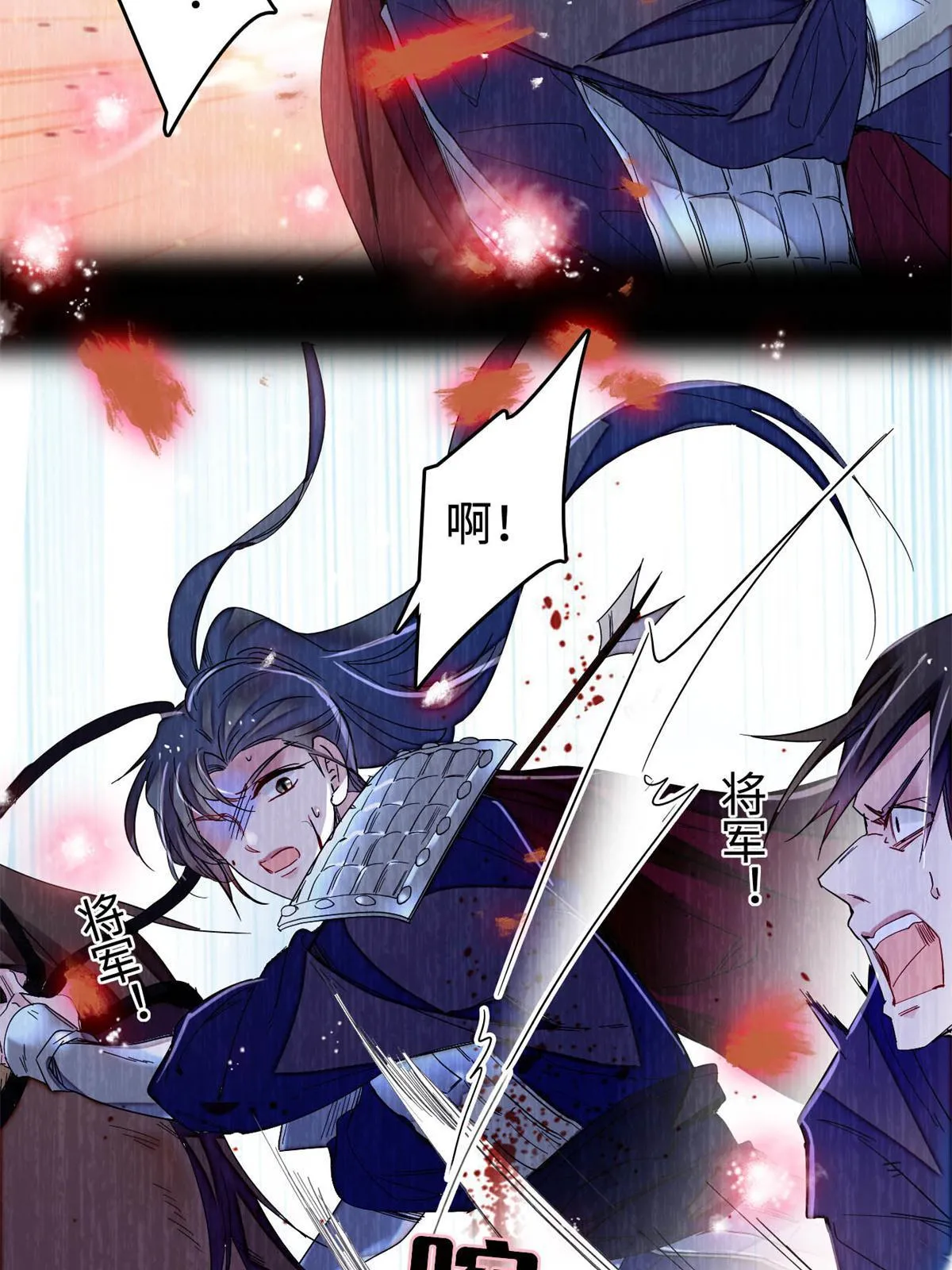 第286话 美男计？ 第17页