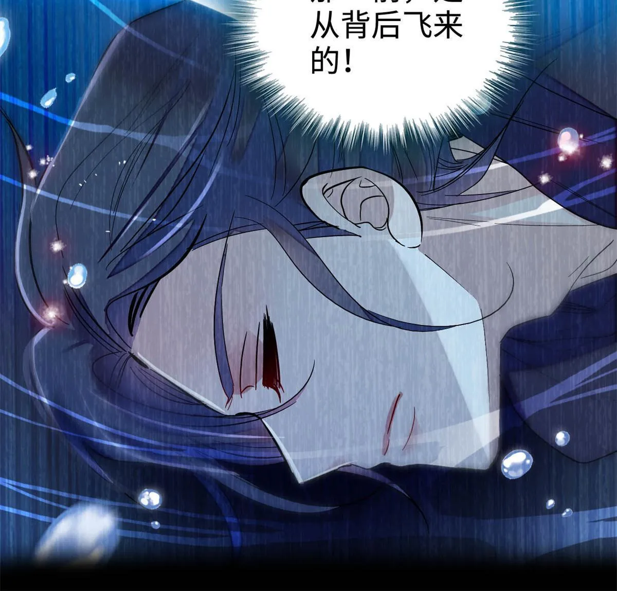 第286话 美男计？ 第19页