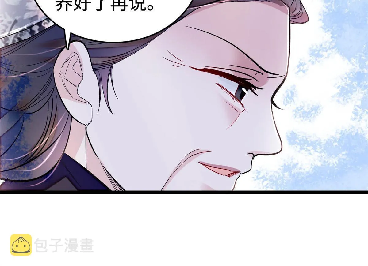 第286话 美男计？ 第27页