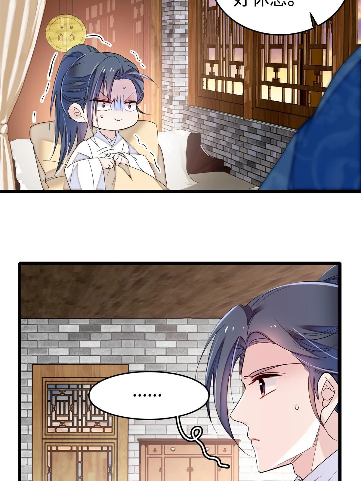 第286话 美男计？ 第35页