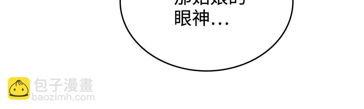 第286话 美男计？ 第41页