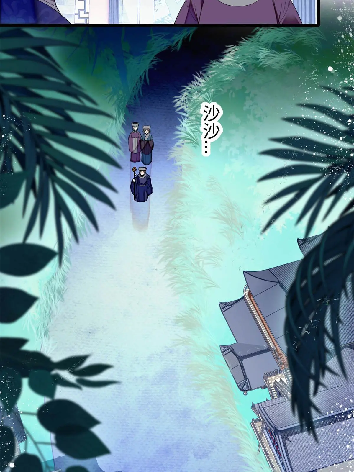 第286话 美男计？ 第45页