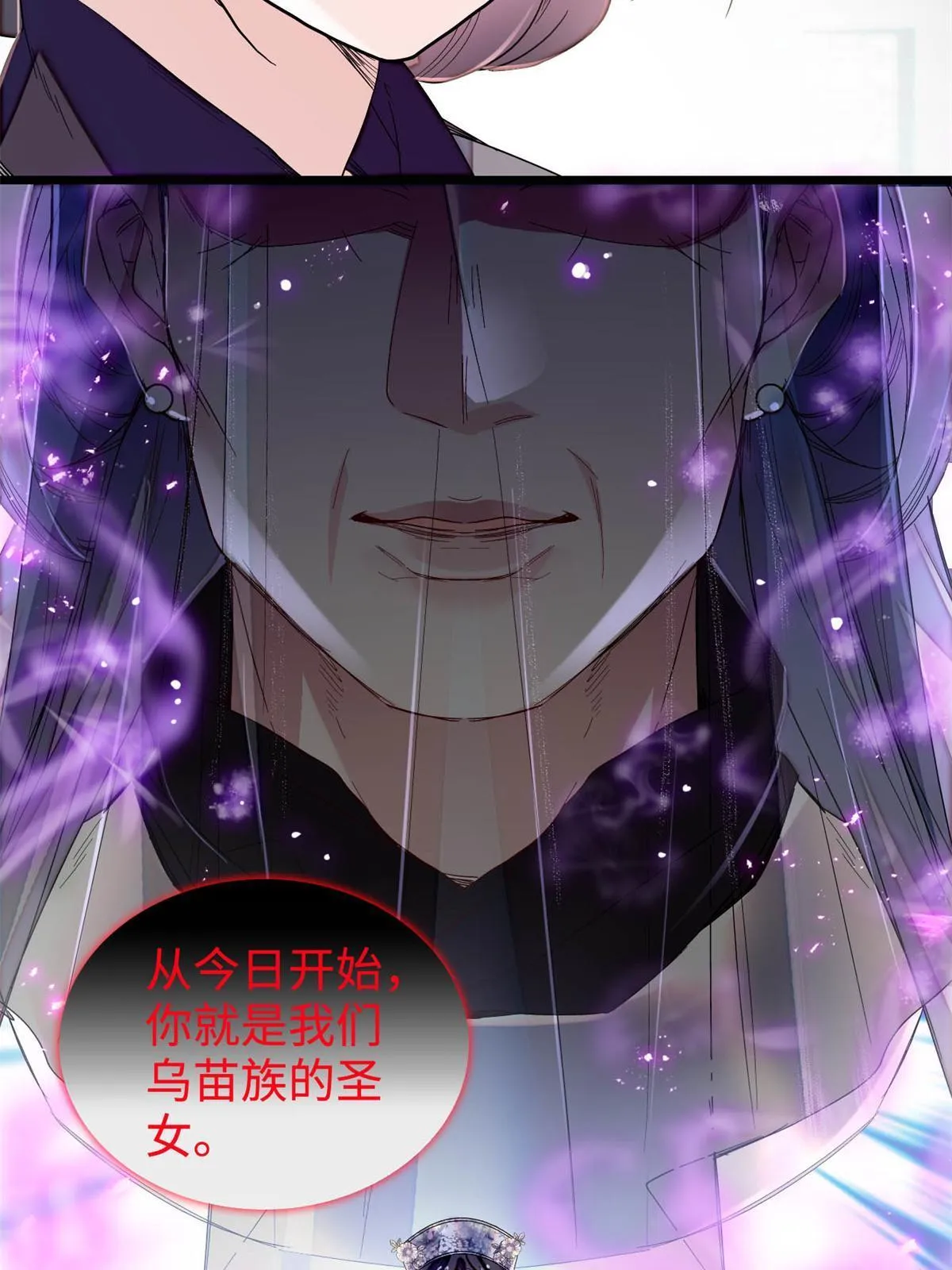 第286话 美男计？ 第49页