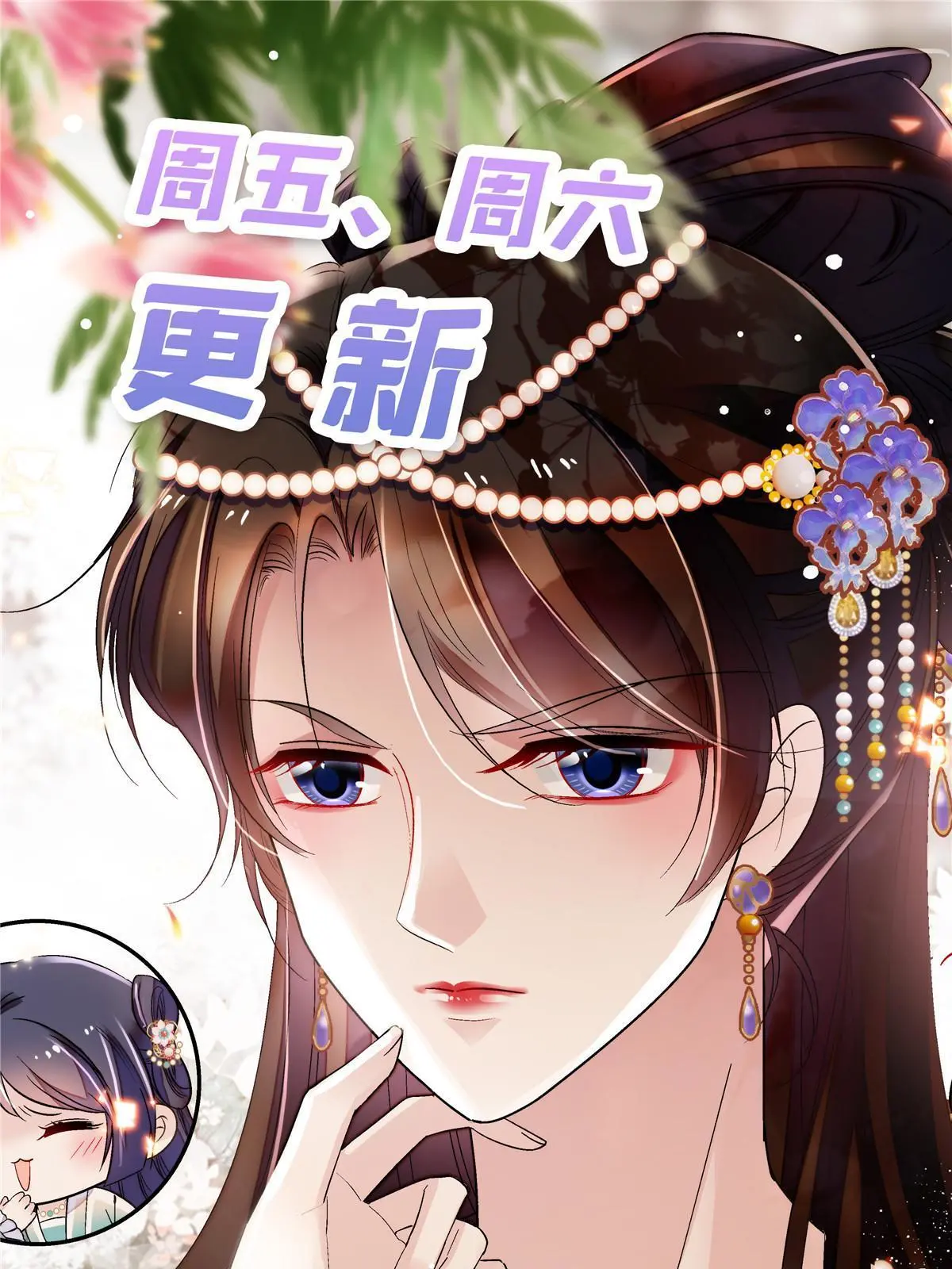 第286话 美男计？ 第52页
