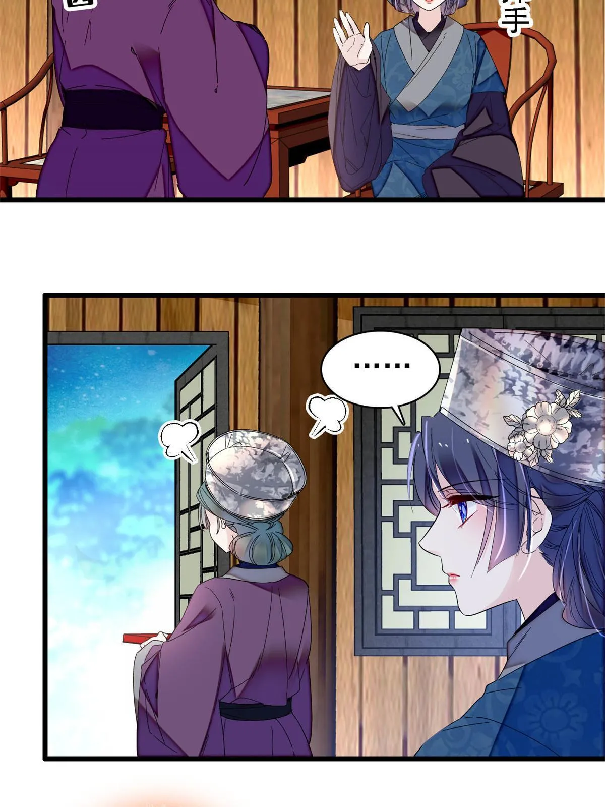 第288话 圣女降临 第4页