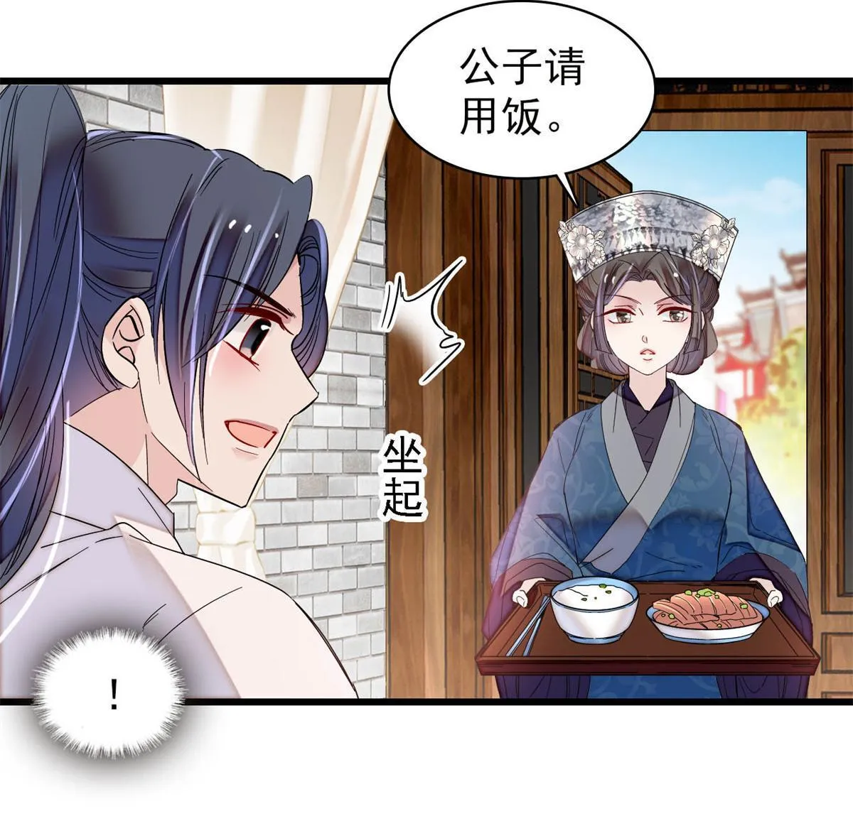 第288话 圣女降临 第10页