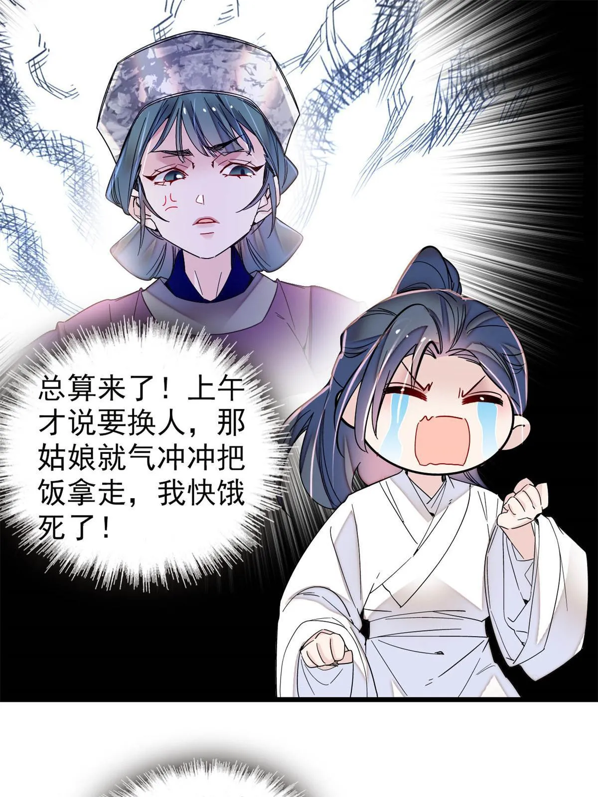 第288话 圣女降临 第11页