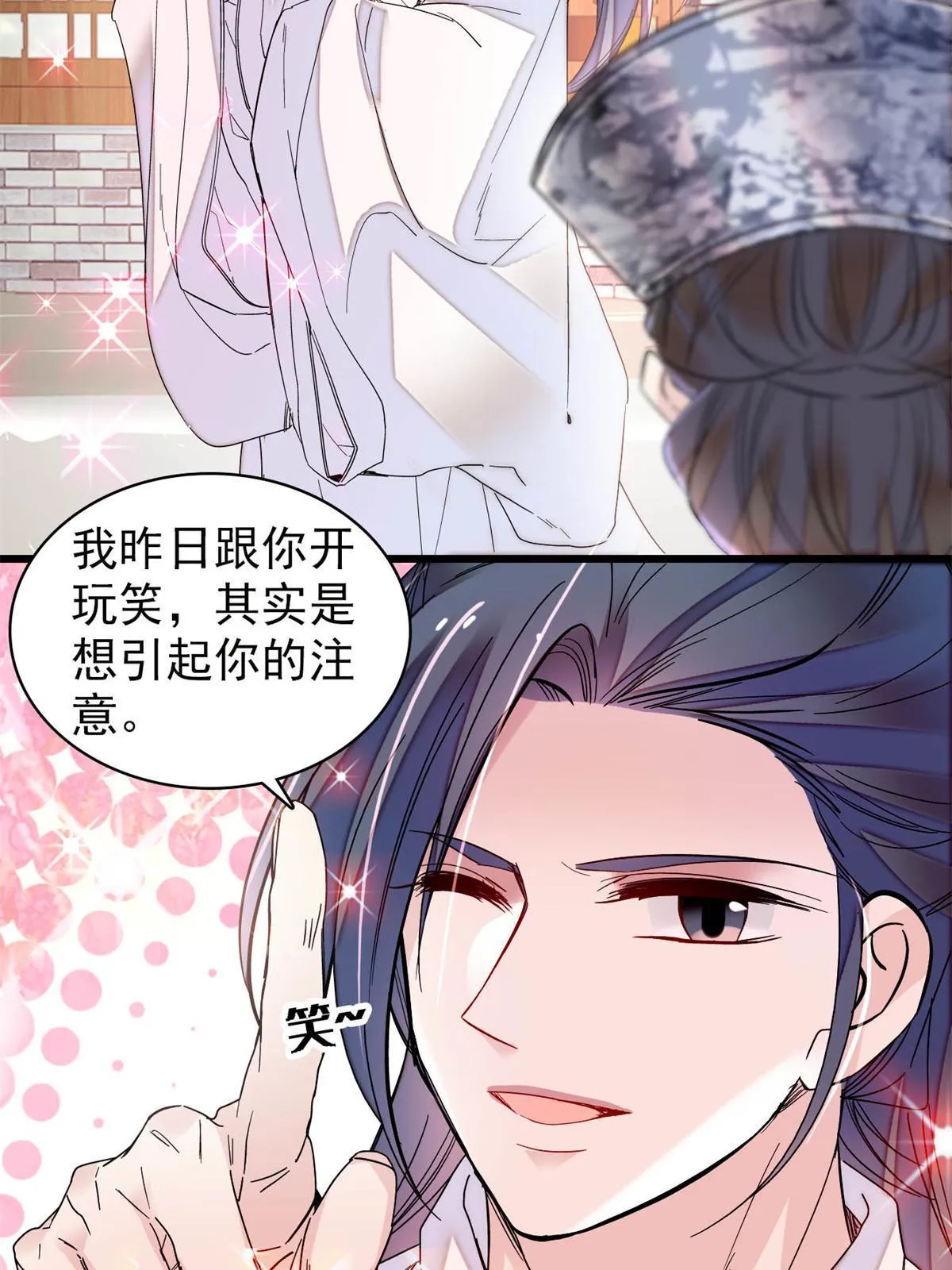 第288话 圣女降临 第13页