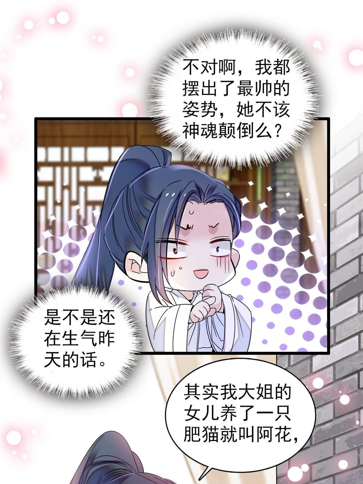 第288话 圣女降临 第15页