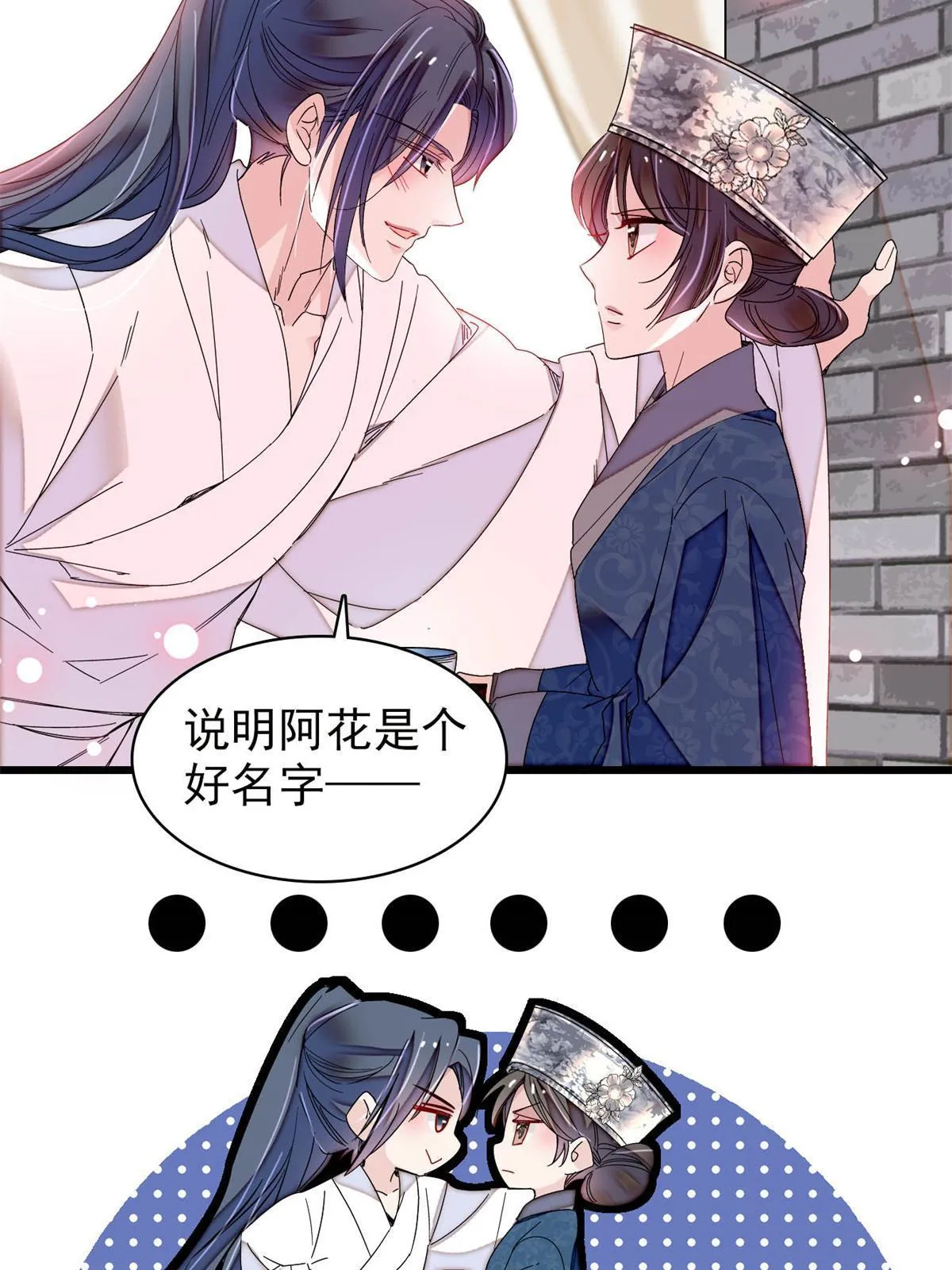 第288话 圣女降临 第16页