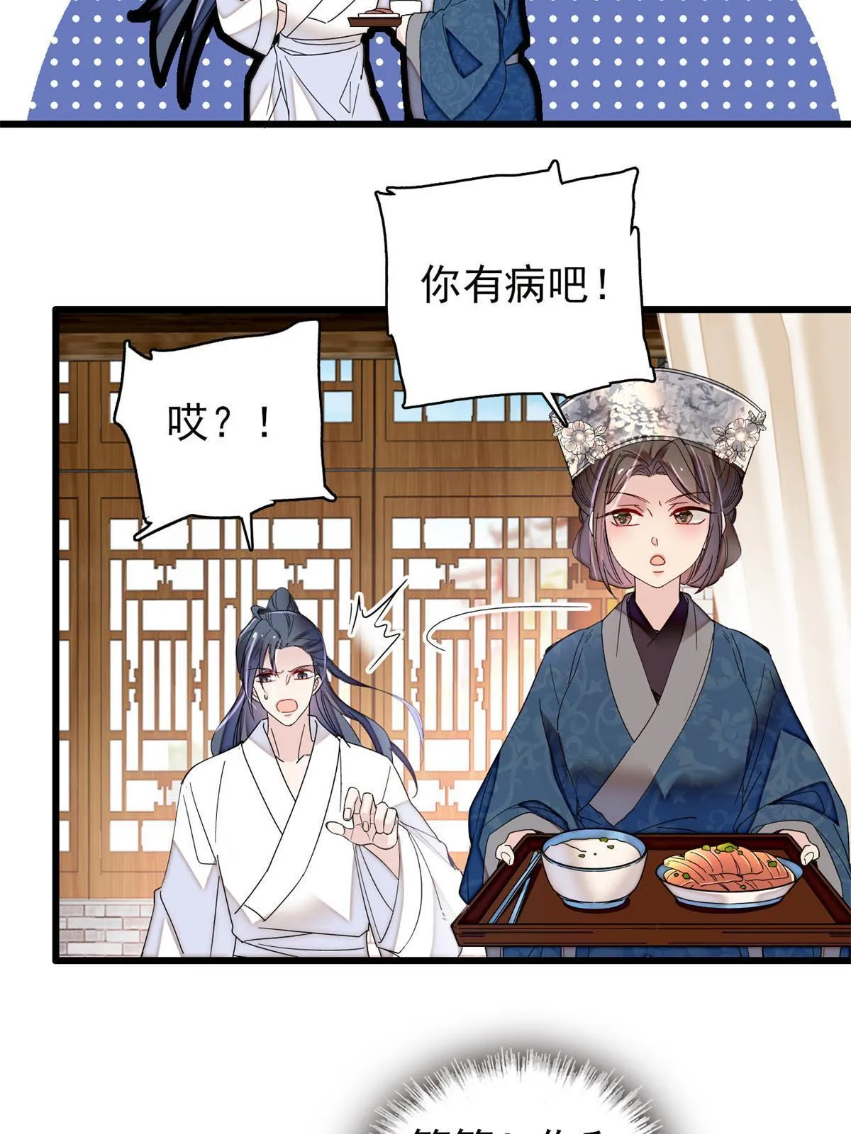 第288话 圣女降临 第17页