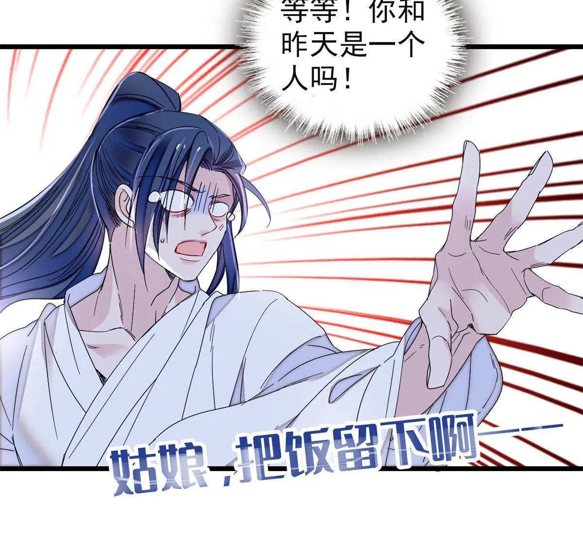 第288话 圣女降临 第18页