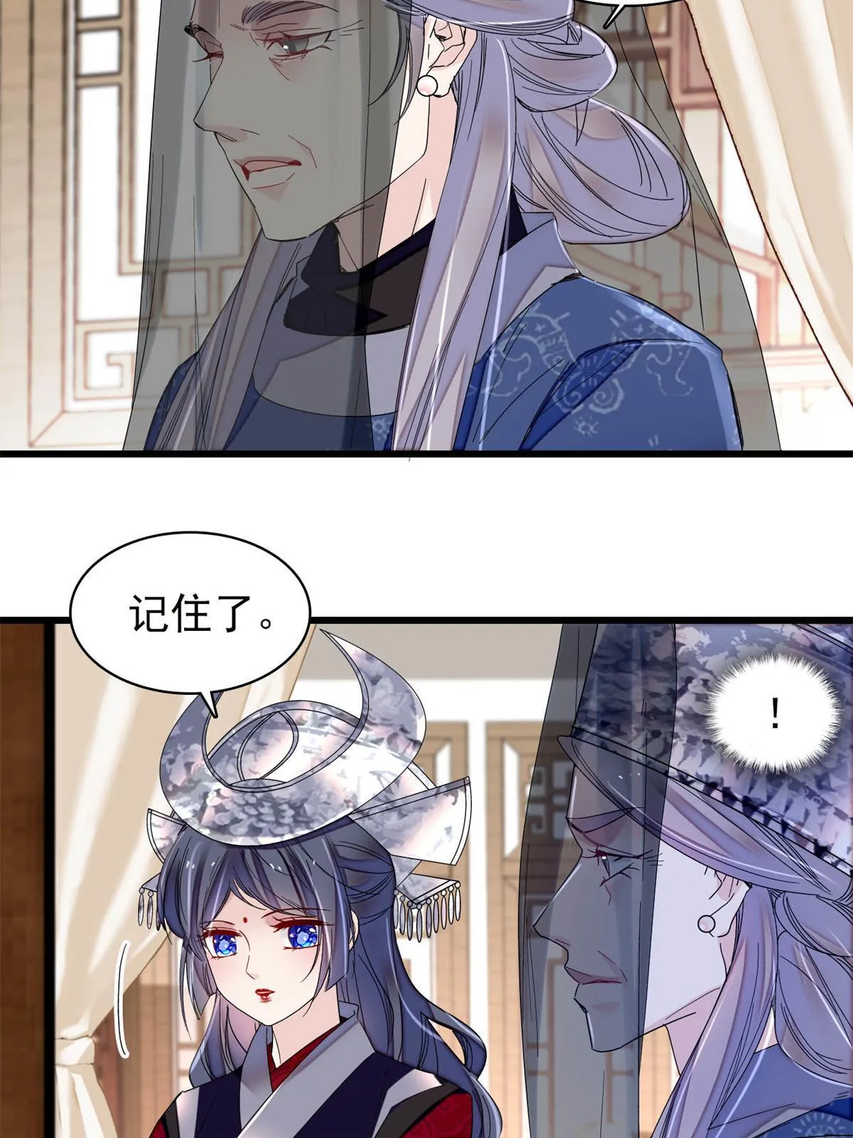 第288话 圣女降临 第20页