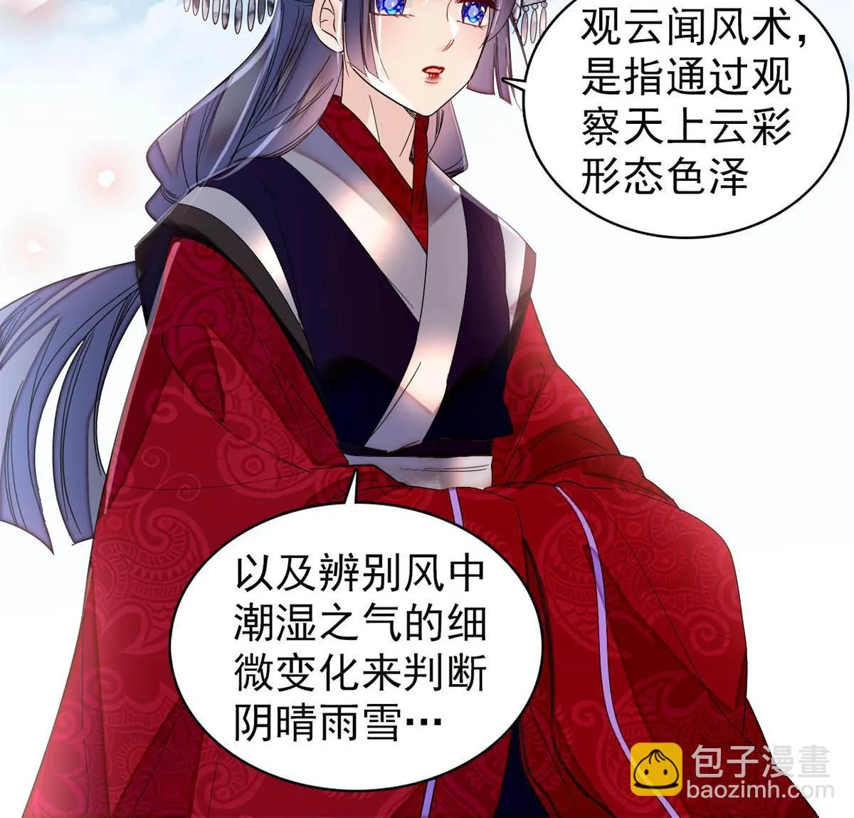 第288话 圣女降临 第22页