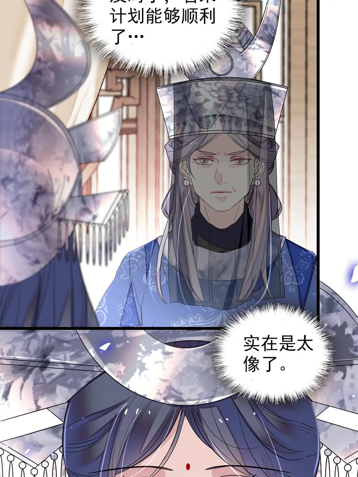 第288话 圣女降临 第24页