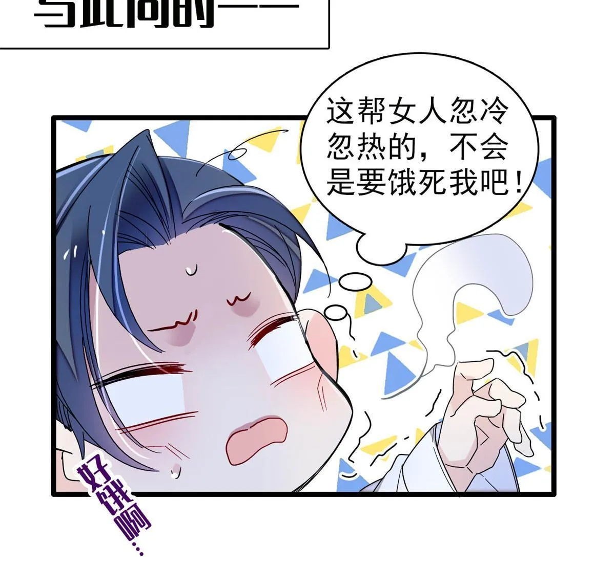 第288话 圣女降临 第26页