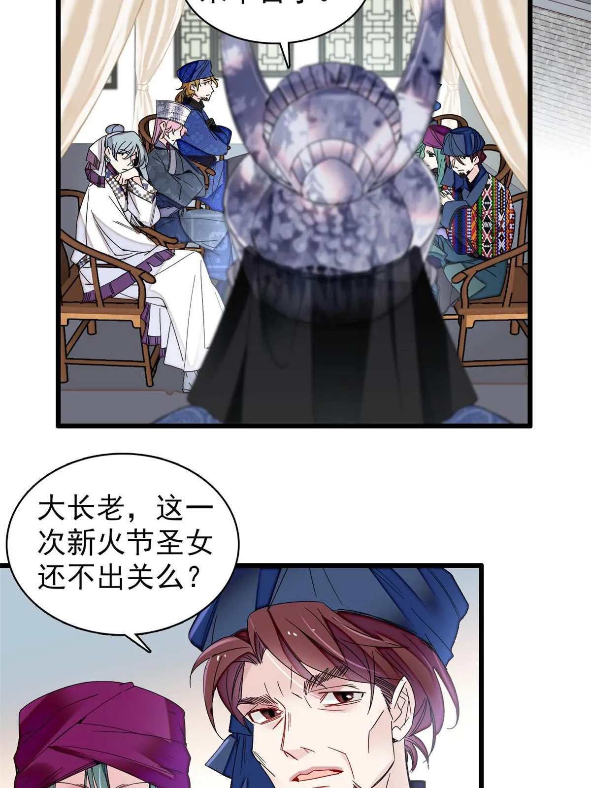 第288话 圣女降临 第28页