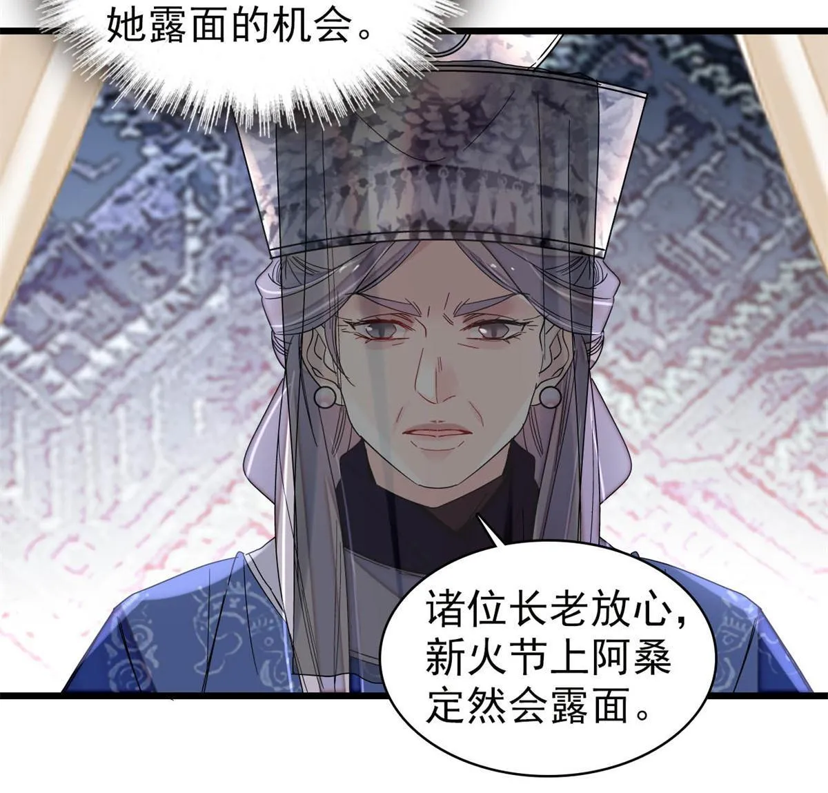 第288话 圣女降临 第30页