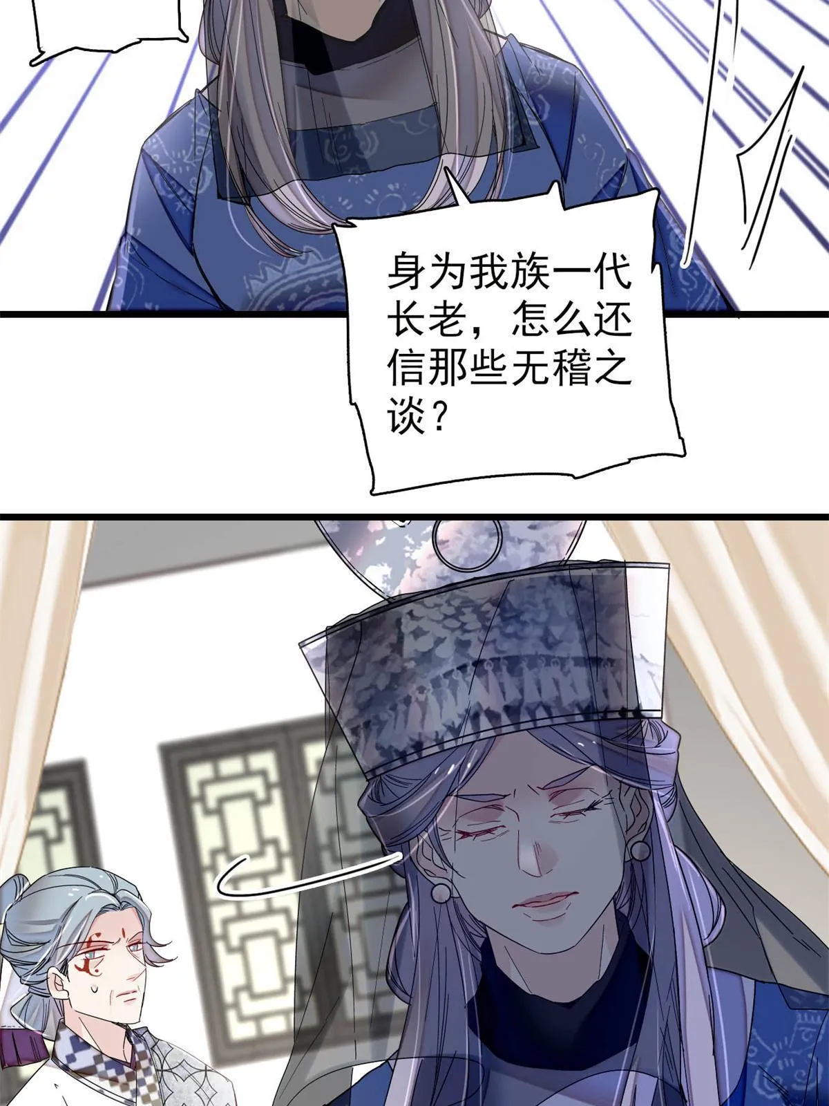 第288话 圣女降临 第32页