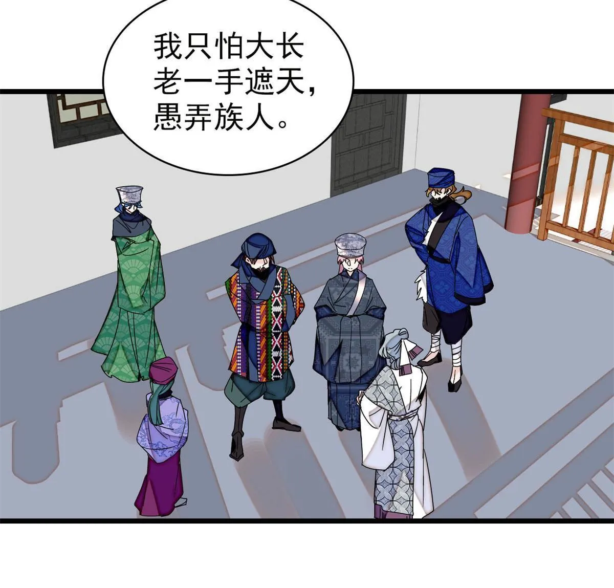 第288话 圣女降临 第34页