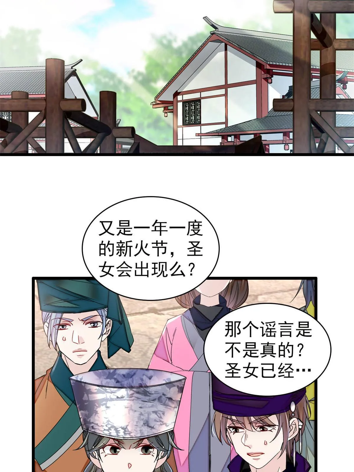 第288话 圣女降临 第36页