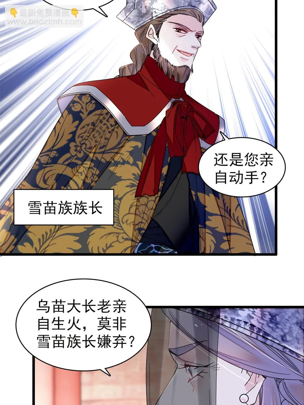 第288话 圣女降临 第40页