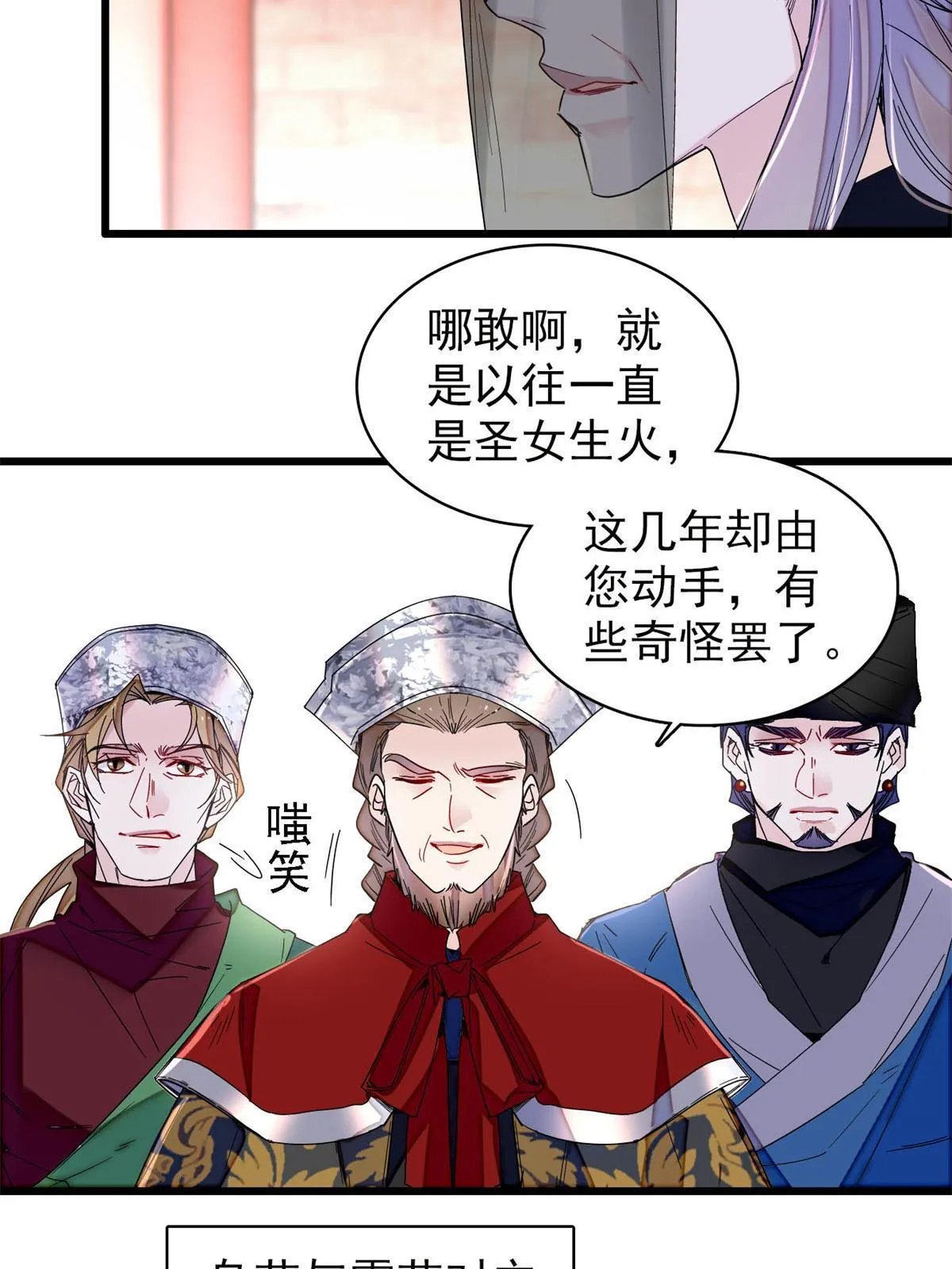 第288话 圣女降临 第41页