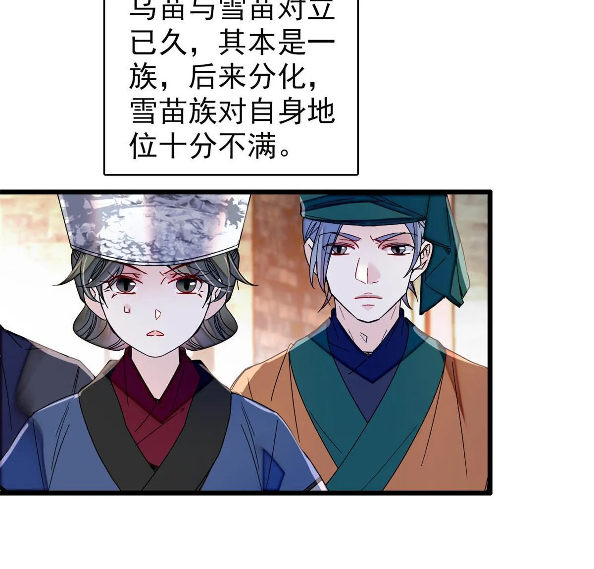 第288话 圣女降临 第42页