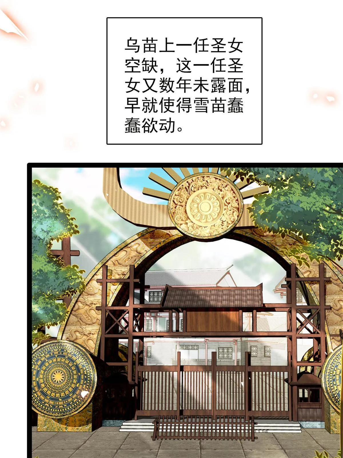 第288话 圣女降临 第43页